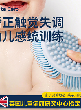 MenteCaro触觉刷宝宝感统训练器材家用婴儿抚触按摩早教前庭失调