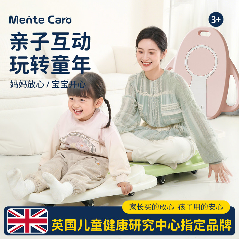 Mentecaro儿童平衡大滑板车感统前庭训练幼儿园早教亲子室内互动