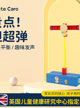 MenteCaro助长高神器跳跳杆幼儿园儿童青蛙跳增高弹跳感统训练