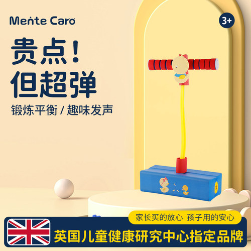 MenteCaro儿童助力长高高弹跳器