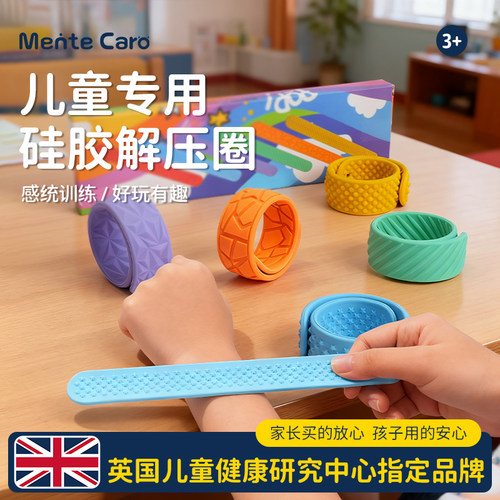 儿童感官石edc啪啪圈解压手环