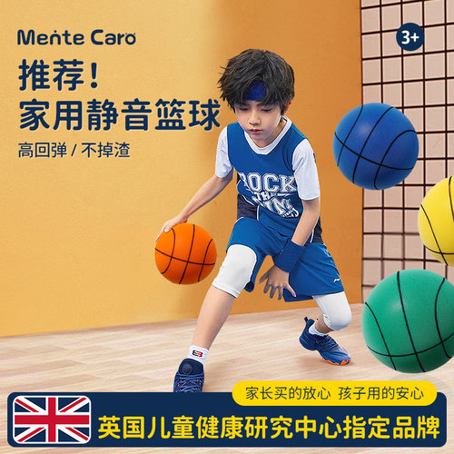 新款静音篮球5/7号球类玩具