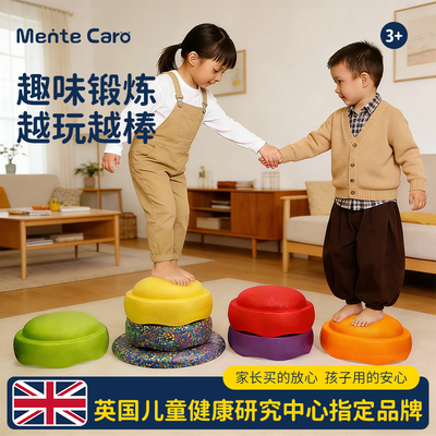 MenteCaro过河石幼儿感统专用