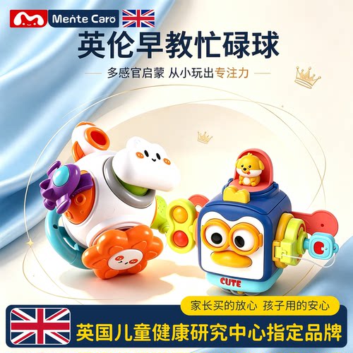 Mentecaro蒙氏早教忙碌手抓球