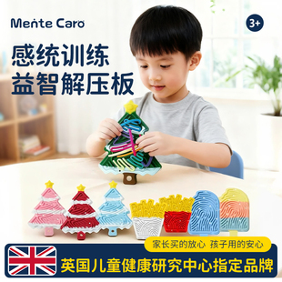MenteCaro儿童感统训练硅胶ADHD感官石专注力活动板益智解压板