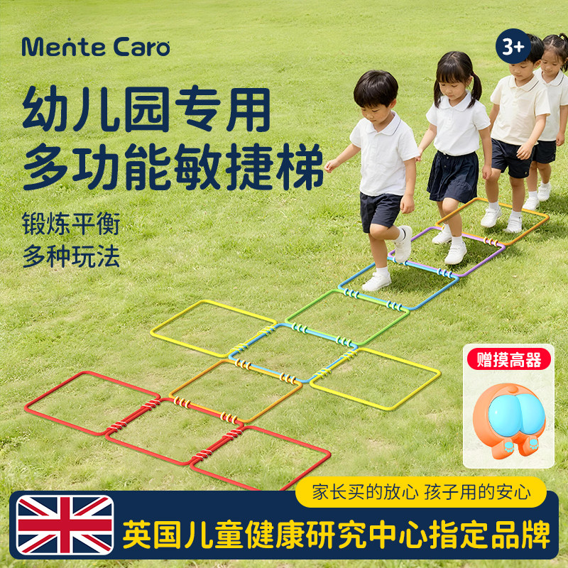 幼儿园多功能折叠敏捷梯感统训练