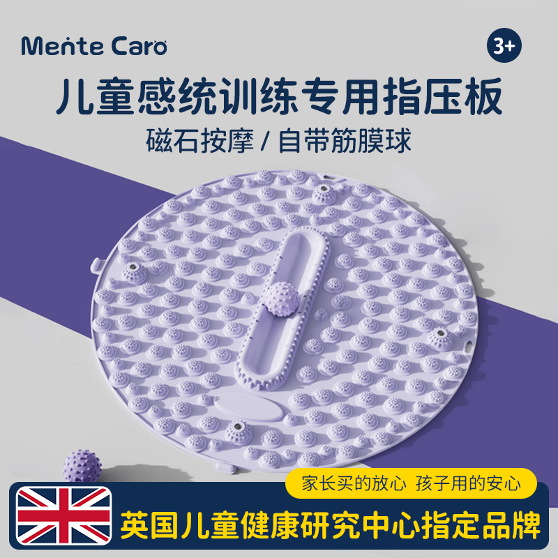 兒童感統訓練指壓板筋膜球按摩