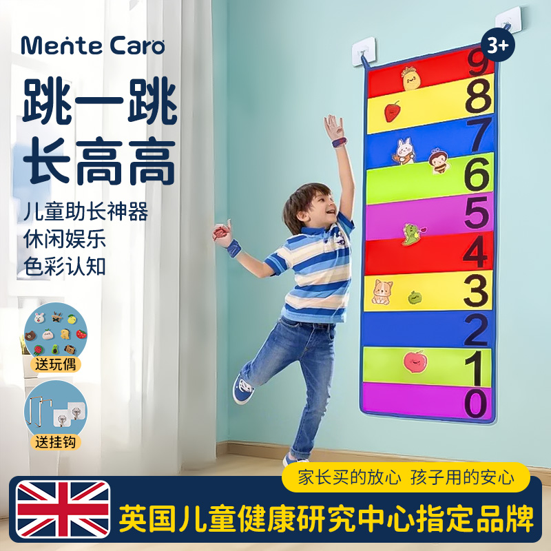 儿童助长高摸高神器投掷粘粘球