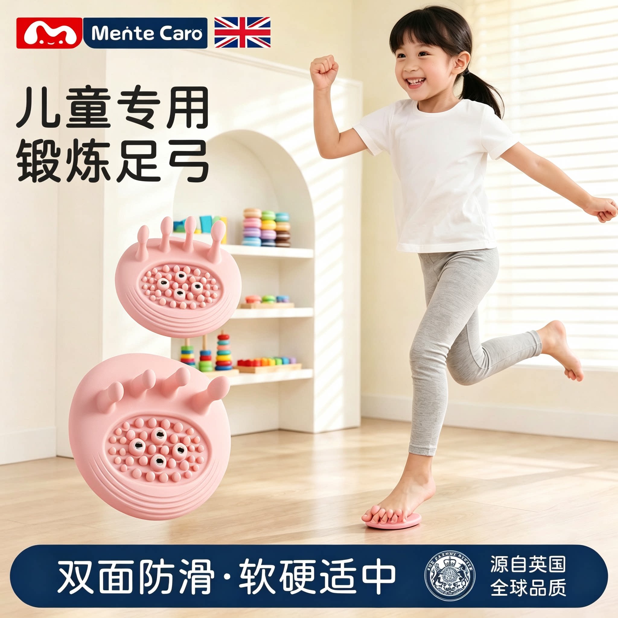Mentecaro儿童足弓训练器足底扁平足脚趾外翻神器工具防滑塌陷