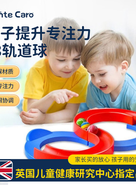 MenteCaro 88轨道球感统训练器材家用儿童专注力平衡前庭益智玩具