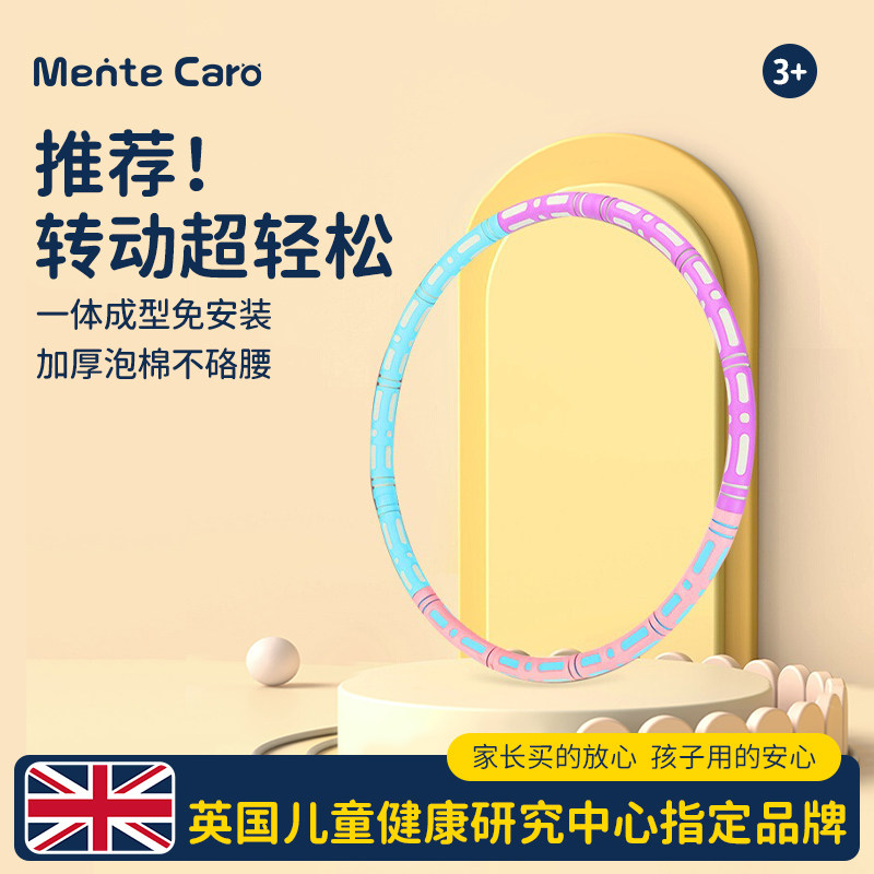 呼啦圈儿童专用小孩幼儿园小学生