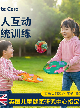 MenteCaro儿童弹弹圈户外体育活动抛接球玩具益智趣味双人弹力球