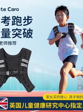 MenteCaro儿童负重沙袋背心中学生跑步中考体能训练体育隐形马甲