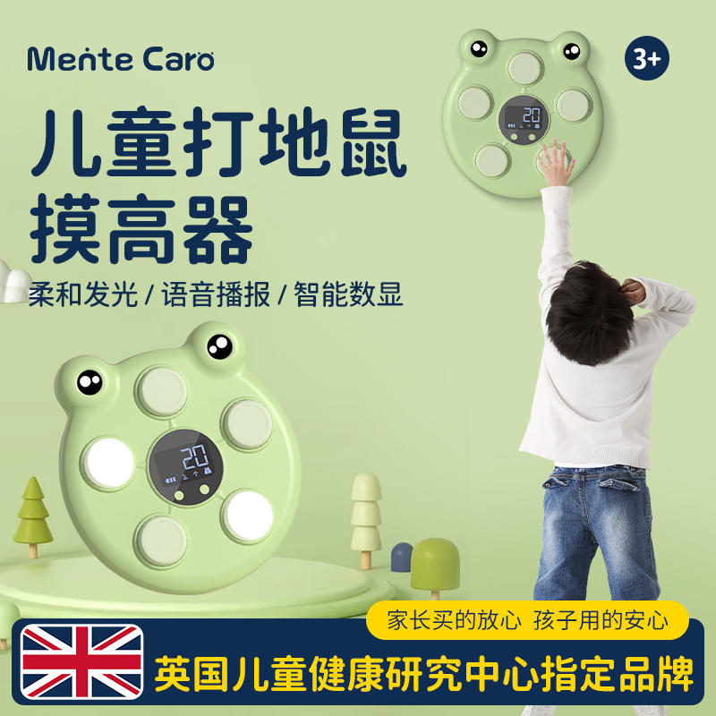 拍拍樂摸高器打地鼠眼疾手快訓練