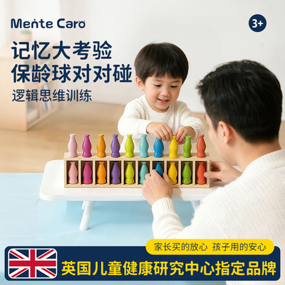 MenteCaro多功能保龄球幼儿园