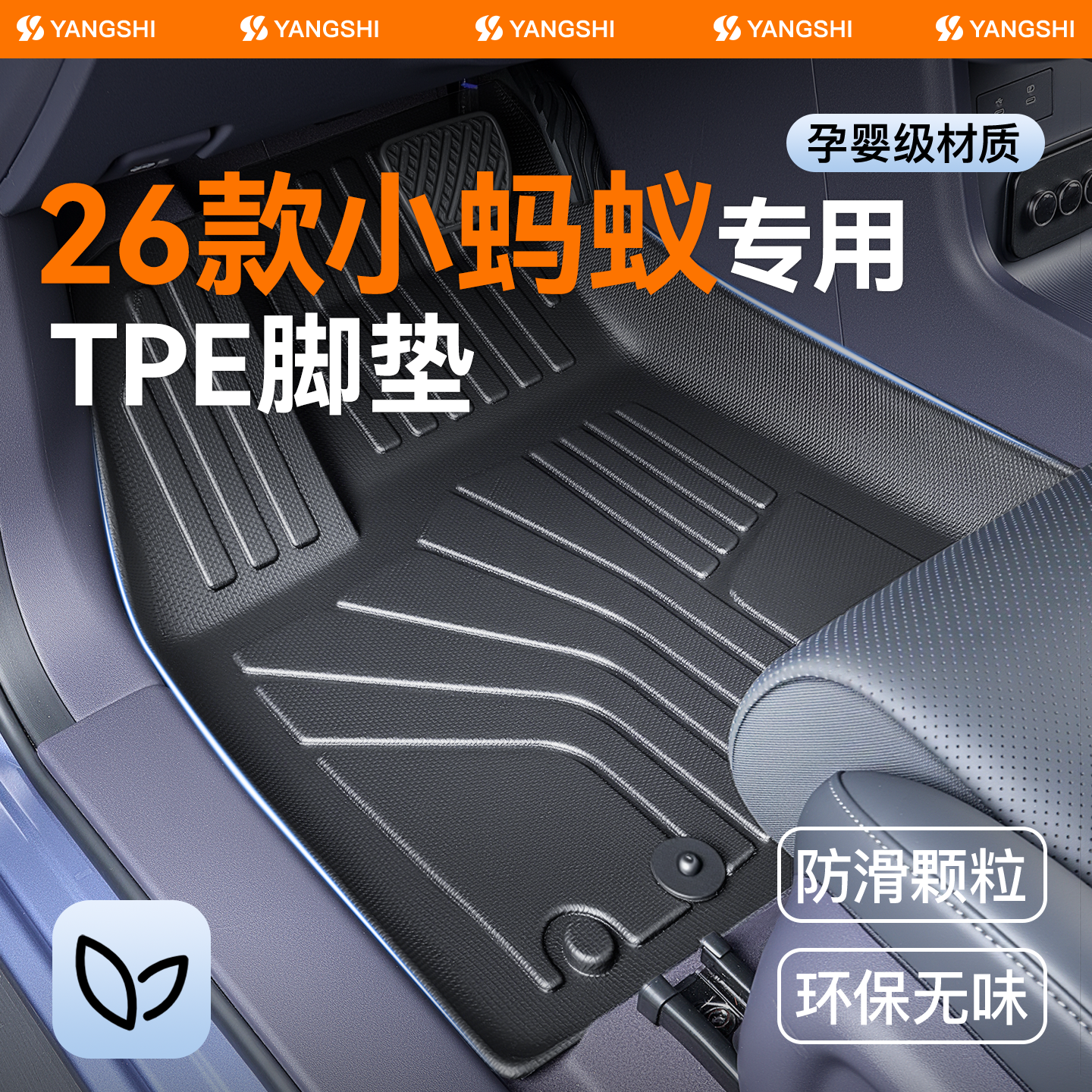 2026款奇瑞小蚂蚁脚垫TPE专用车内装饰汽车改装件eQ1用品大全26,汽车用品/电子/清洗/改装,专车专用脚垫,淘宝优惠券,粉丝福利购,淘宝优惠卷