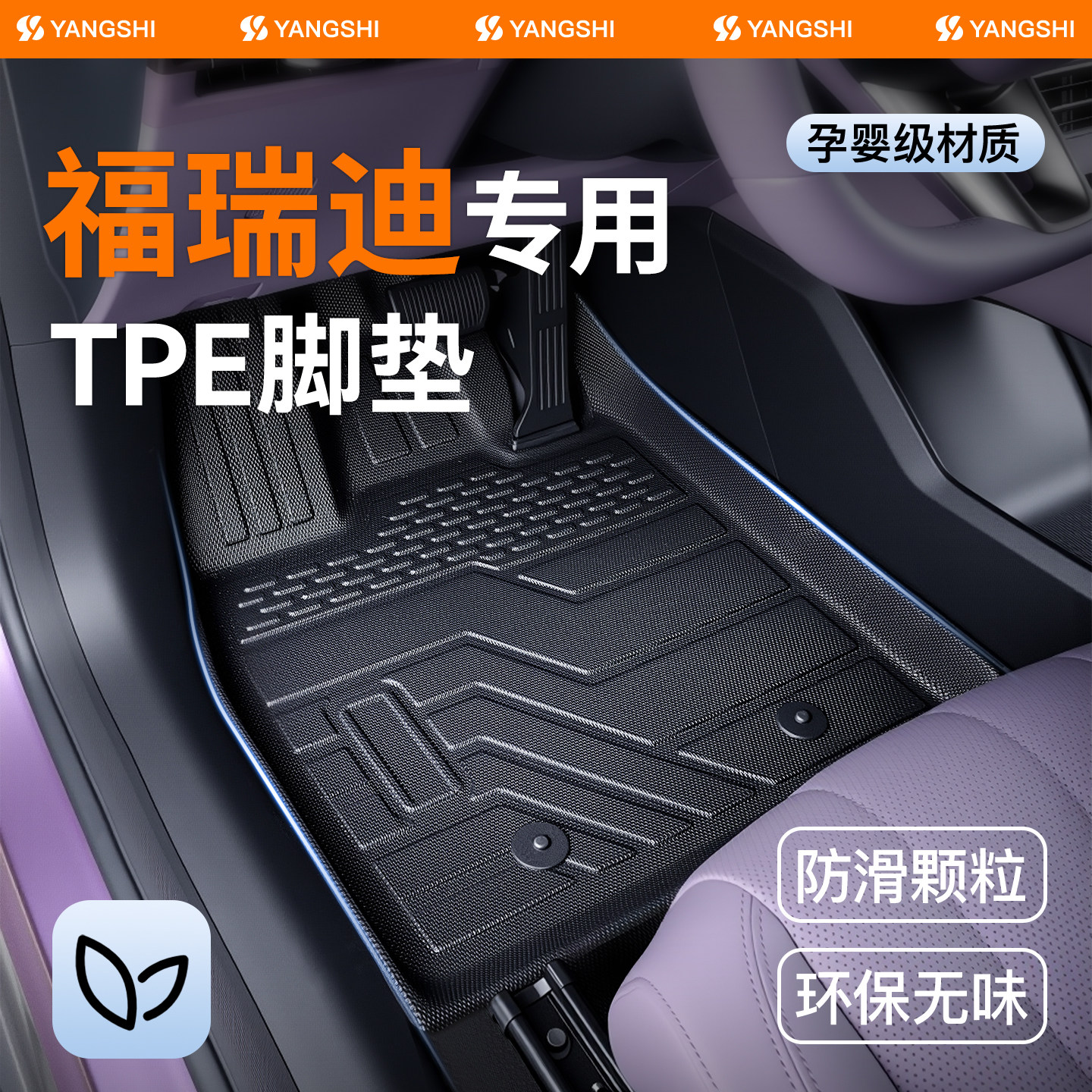 起亚福瑞迪脚垫专用TPE全包围汽车用品配件大全主驾驶地毯改装配,汽车用品/电子/清洗/改装,专车专用脚垫,淘宝优惠券,粉丝福利购,淘宝优惠卷