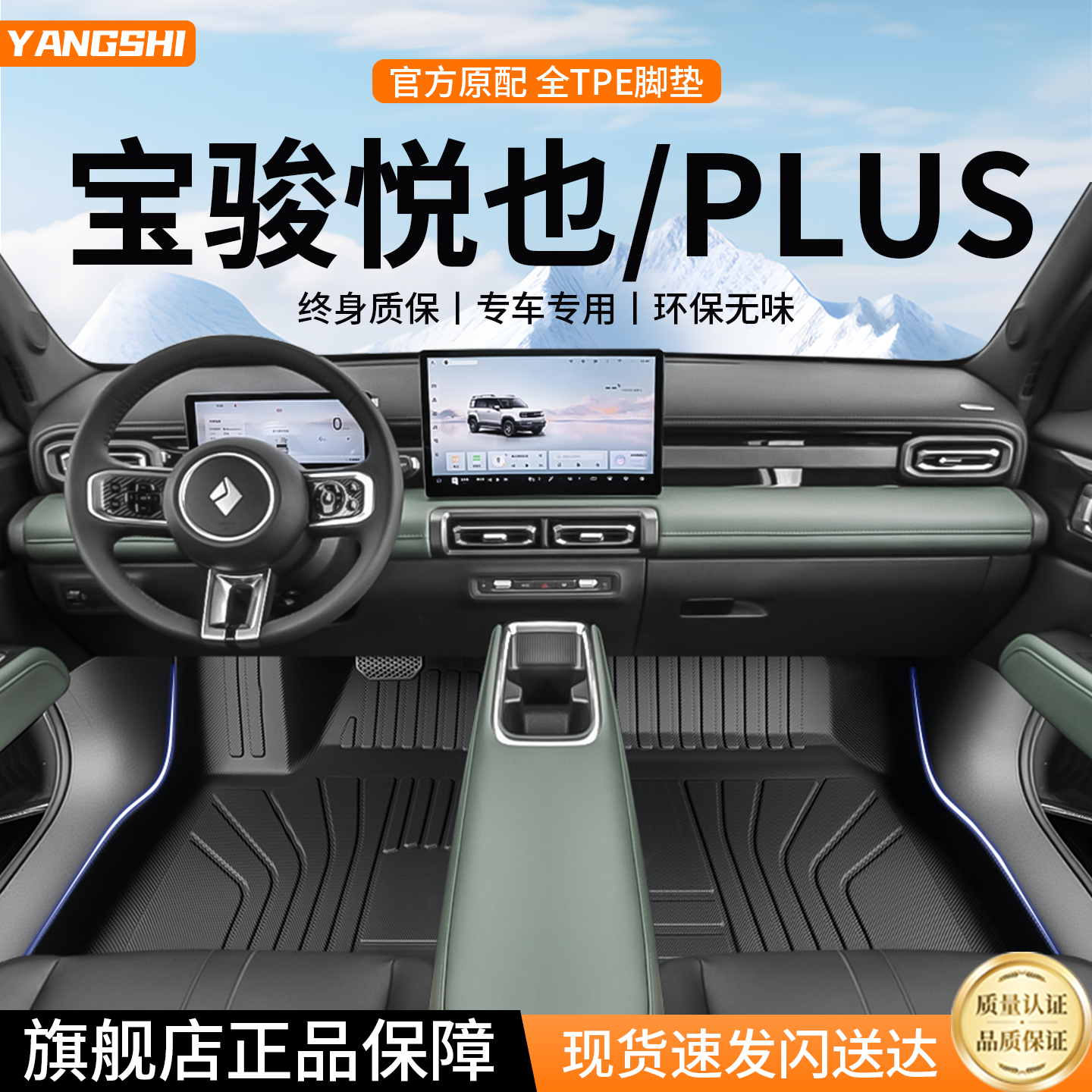 【全网热销N0.1】悦也PLUS脚垫