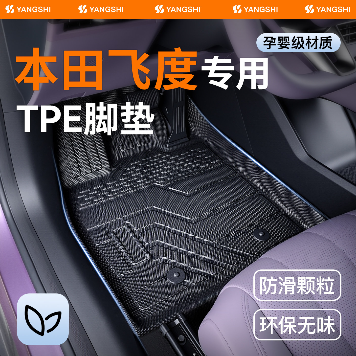 26款本田飞度脚垫三代tpe本田专用全包围23款汽车主驾驶二代一代,汽车用品/电子/清洗/改装,专车专用脚垫,淘宝优惠券,粉丝福利购,淘宝优惠卷