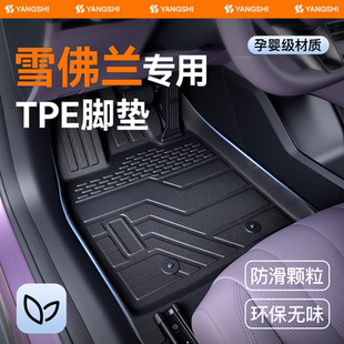 雪佛兰科鲁兹脚垫TPE专用科鲁泽赛欧迈锐宝科沃兹xl探界者全包围
