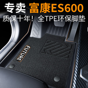 东风富康es600脚垫tpe汽车专用全包围用品主驾驶神龙地垫丝圈车