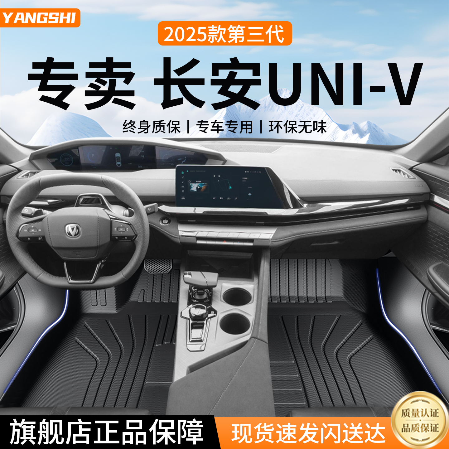 【全网热销No.1】uni-v汽车脚垫