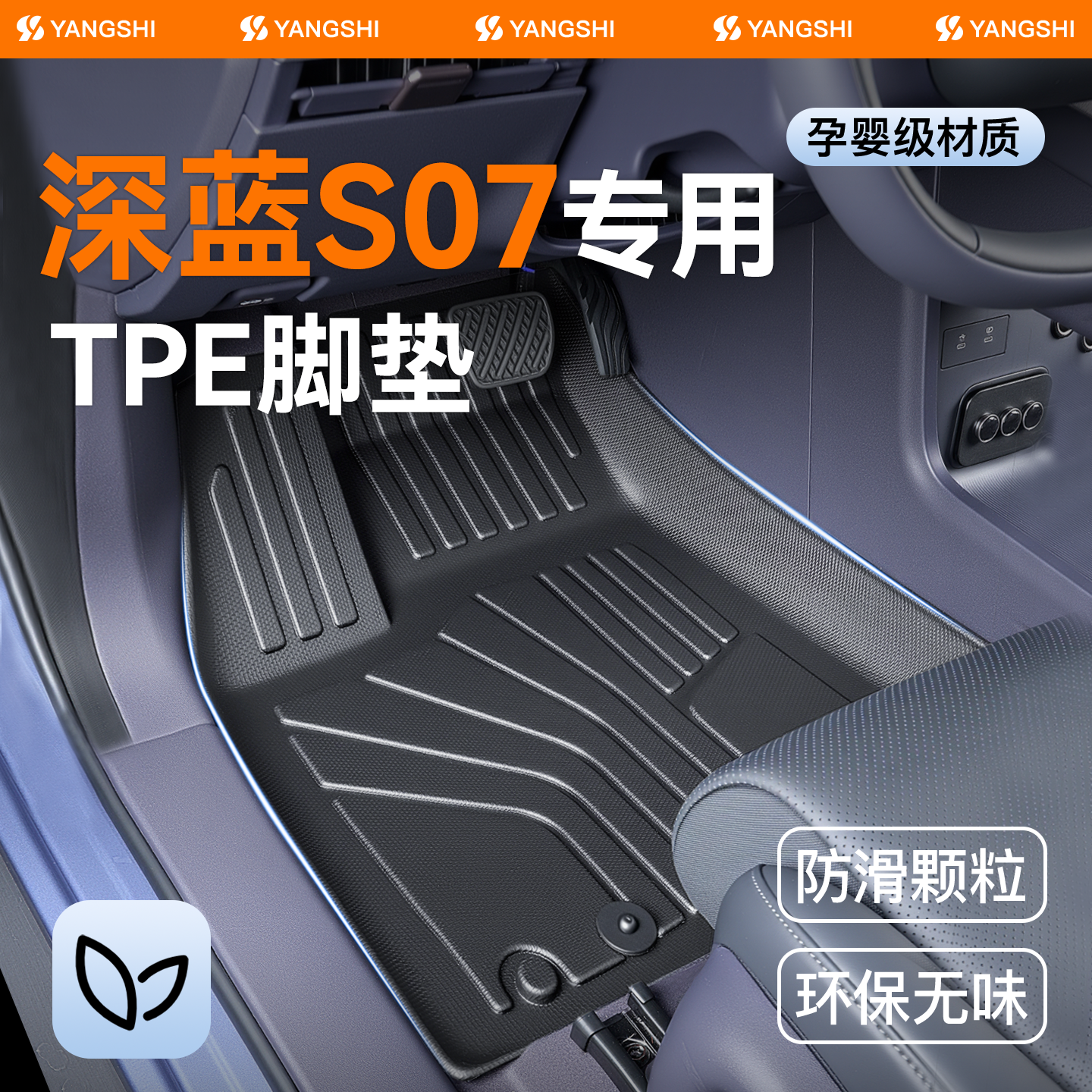 适用于深蓝S7脚垫汽车专用tpe全包围用品23款24深蓝S7i主驾驶s07,汽车用品/电子/清洗/改装,专车专用脚垫,淘宝优惠券,粉丝福利购,淘宝优惠卷