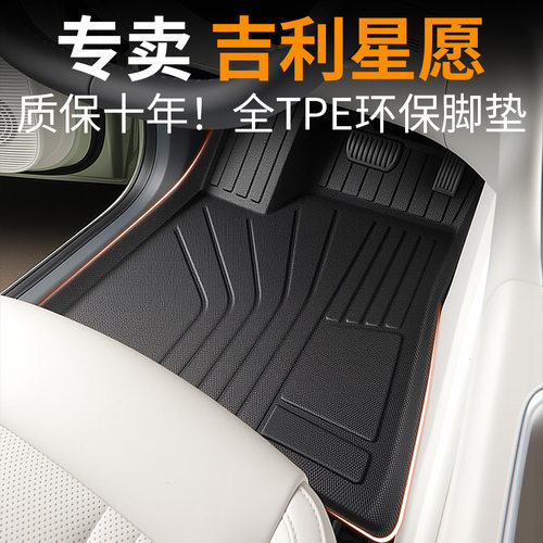 【30天免费试用】星愿专用脚垫