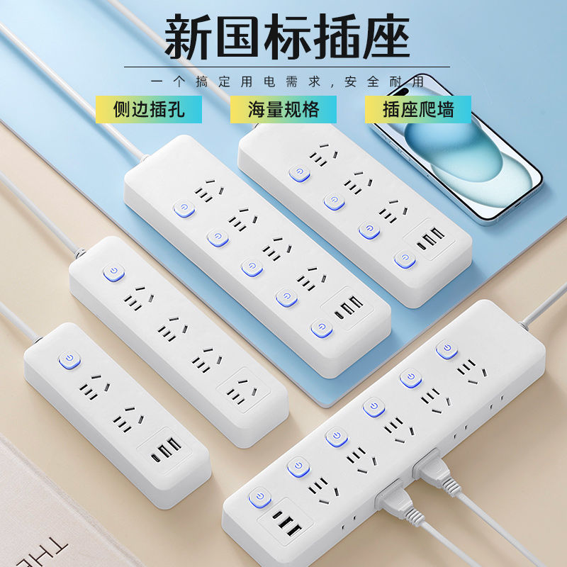 小白同款USB多功能排插带独立边