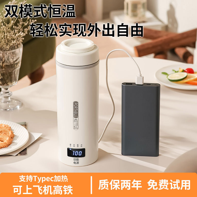 易果便携USB恒温电热杯图片