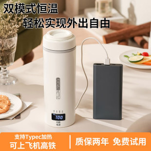 便携式烧水壶旅行USB恒温杯烧水杯电热杯保温杯宿舍通用电热水壶