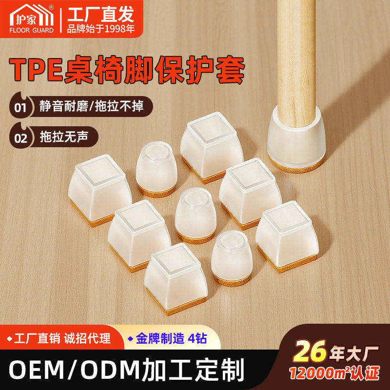 护家椅子静音脚套加厚毛毡桌椅脚套/凳子桌子腿脚墊 耐磨家具脚套,居家布艺,桌椅脚套/桌脚垫,淘宝优惠券,粉丝福利购,淘宝优惠卷