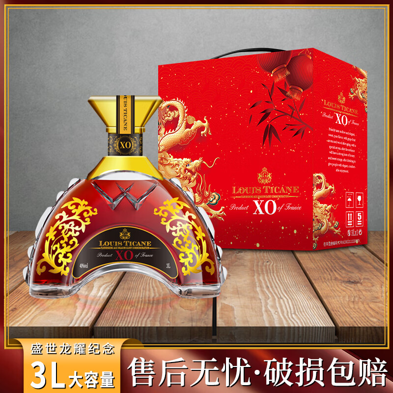 法国原酒进口龙耀纪念xo白兰地40度高度洋酒3升大瓶礼盒送礼自饮