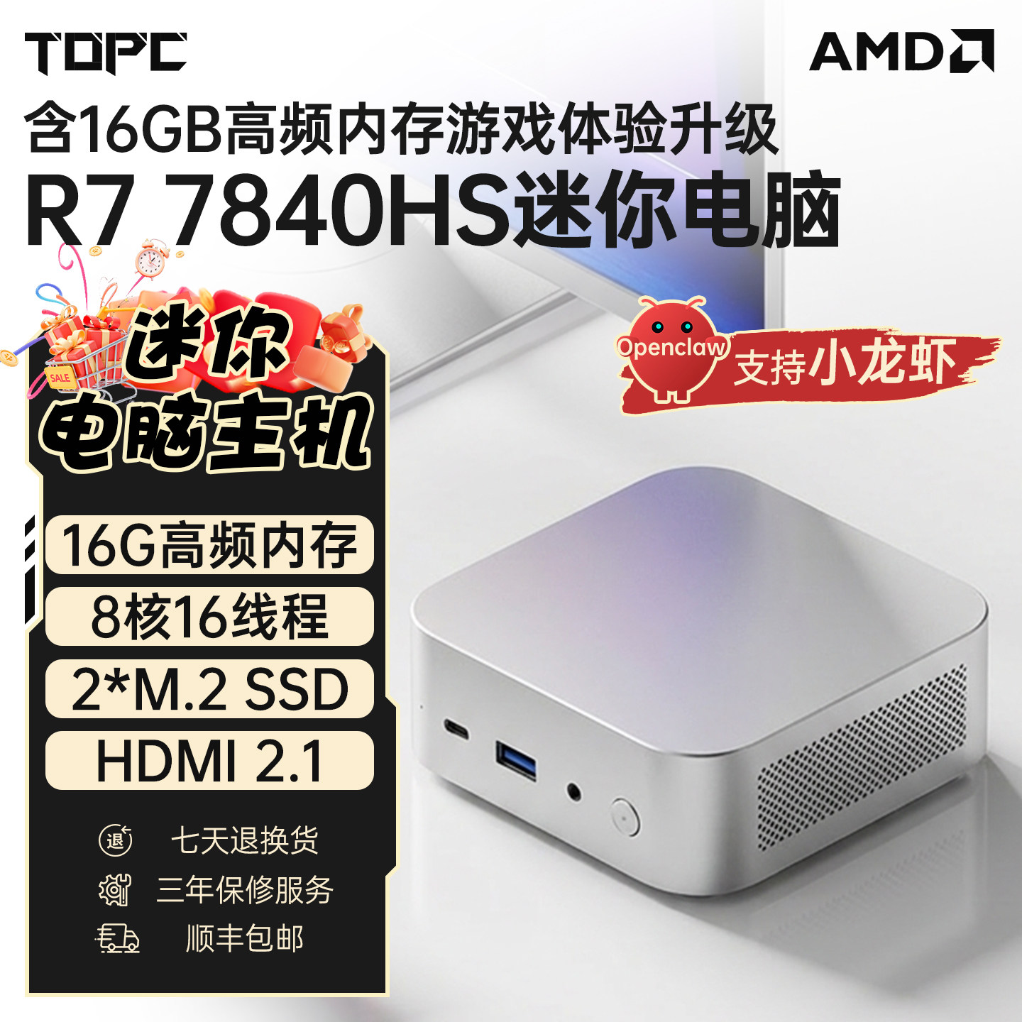 thumbnail for Amd Ryzen R7 7840Hs Mini Computer Host with 16g Ram, 8 Cores, Suitable for Office and Gaming, Portable 6600U Desktop