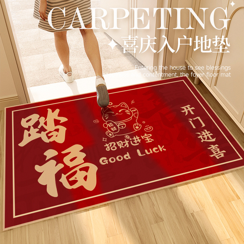乔迁之喜入户红色进门地垫