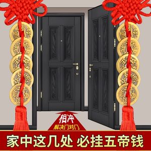 五帝钱挂件门对门人财两旺大门卧室中国结吉祥结家居摆件卧室门