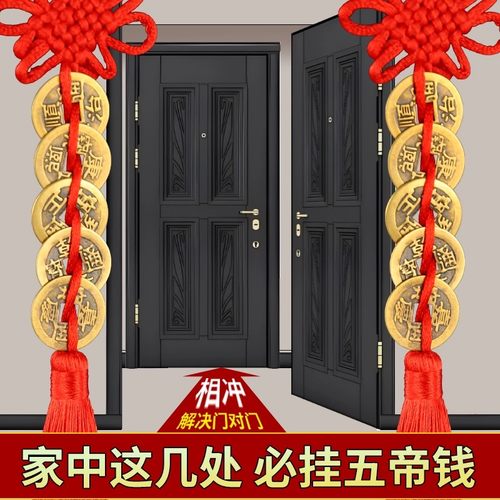 五帝吉祥如意室内挂件