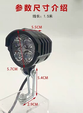 代驾电动车大灯折叠滑板电车一体灯带喇叭12V 36V 48V 60-80V通用