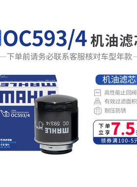 马勒机油滤芯OC593/4朗逸速腾宝来POLO明锐高尔夫6途安机油滤芯格