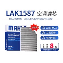 马勒空调滤LAK1587适配宝马新X3新3系320 325Li 330 X4 425i ix3