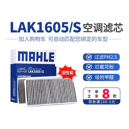马勒带活性炭宝马空调滤