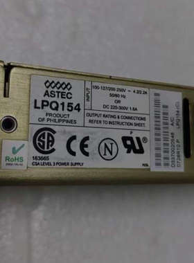 ASTEC LPQ154-C工业电源 拆机品 成色如图 输入