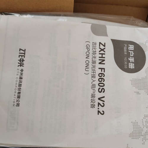 吉比特无源光纤接入用户端设备 ZXHN F660S V2.2