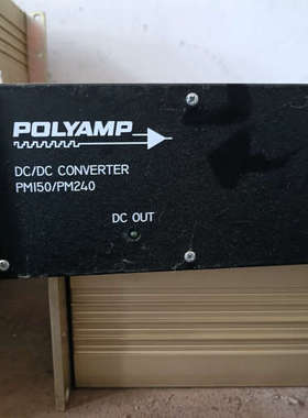 POLYAMP品牌的DC/DC转换器（直流 - 直流转换器）