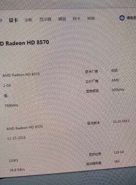 和硕 HD8570 2G 测试正常使用无暗病，