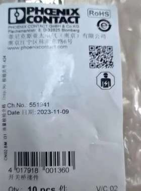 德国 菲尼克斯 0311236 SB 2-RTK/S 开关桥