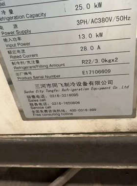 同飞冷水机MCWL-250DTR-01DES7-3385一台