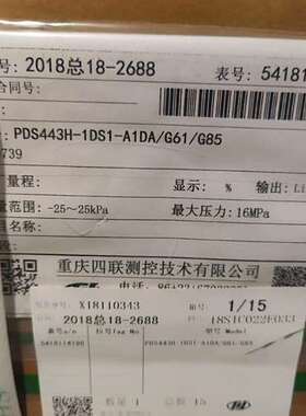 重庆PDS443H-1DS1-A1DA/G61/G85