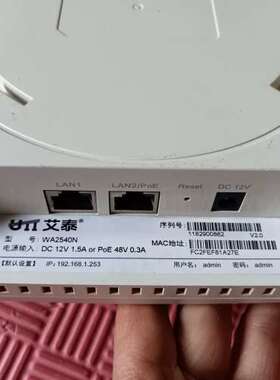 艾泰WA2540N无线ap，138包邮