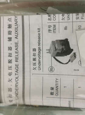 ABB分励脱扣器1SDA013856R1.，两个看起来差不多